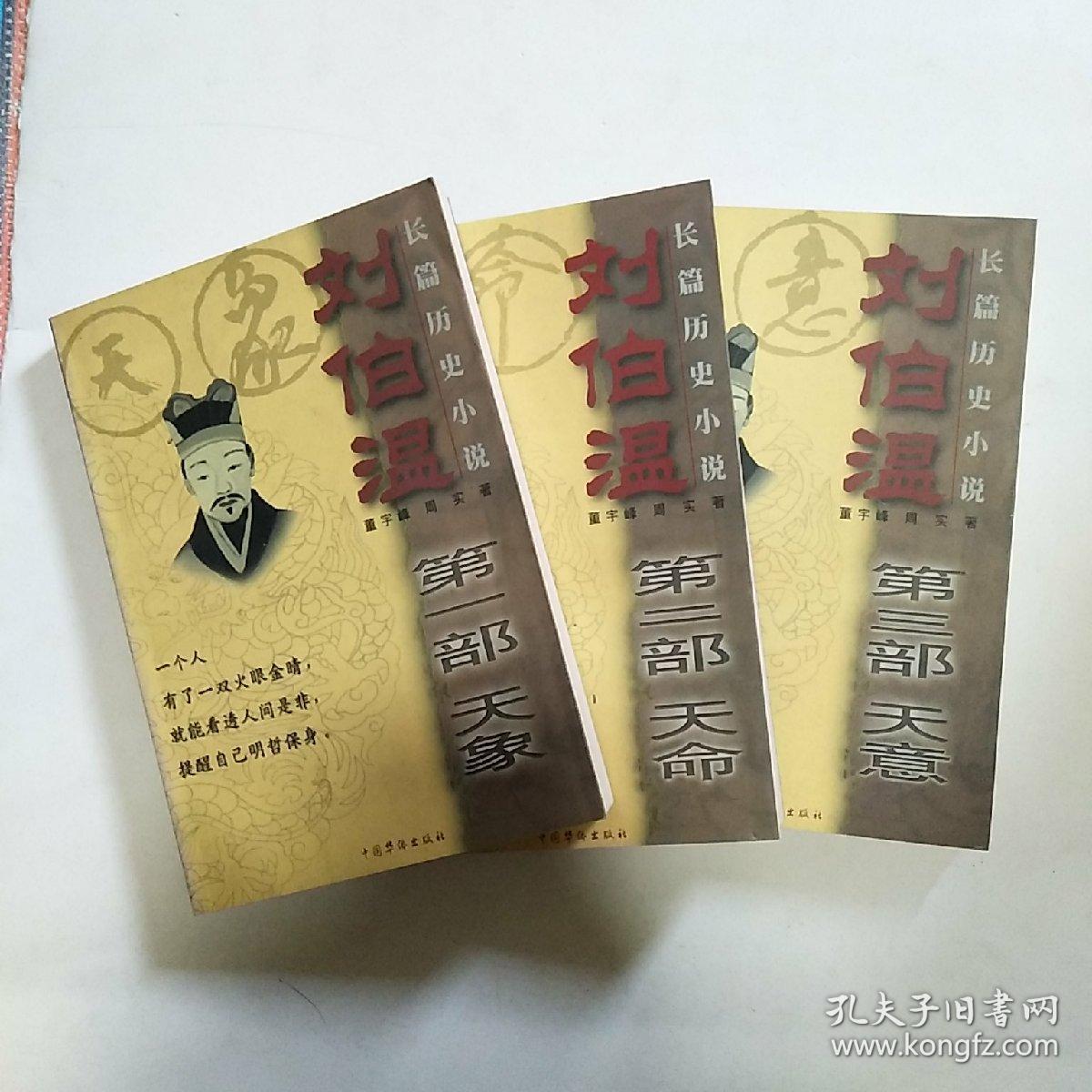 刘伯温四肖中特选料一，历史智慧与预测传奇，刘伯温四肖中特选料一，历史智慧与传奇预测揭秘
