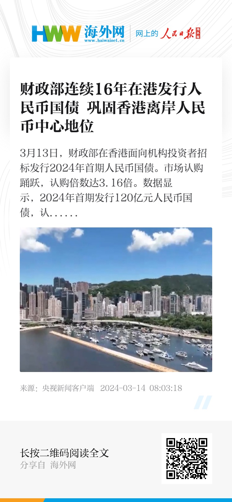 香港正版资料2025年展望，香港未来展望，正版资料揭示的2025年蓝图