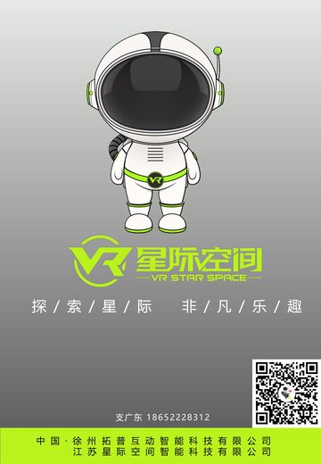 星际空间加盟费用详解，多少钱开启星际之旅？，星际空间加盟费用揭秘，开启星际之旅的投资门槛
