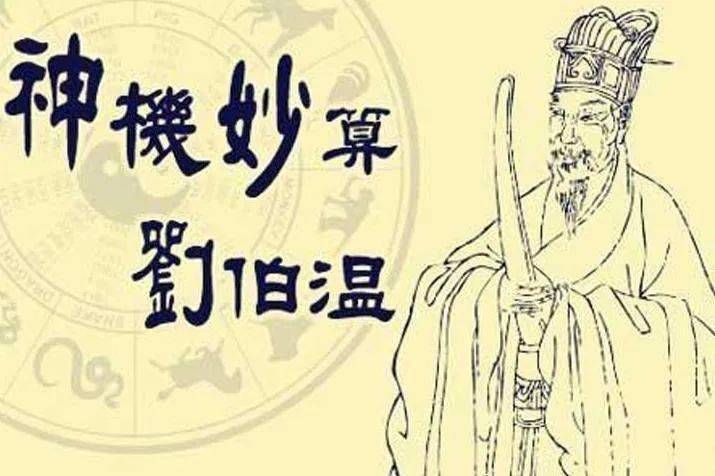 揭秘刘伯温与白小姐的神奇预测——一码一肖的神秘故事，刘伯温与白小姐一码一肖的神秘预测传奇