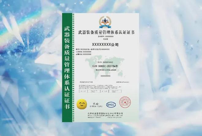 武器装备质量体系认证证书作用及其重要性，武器装备质量体系认证证书的作用与重要性解析