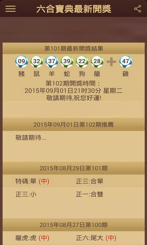 澳门六开彩开奖结果2，探索彩票背后的魅力与影响，澳门六开彩开奖结果2，彩票魅力背后的探索与影响