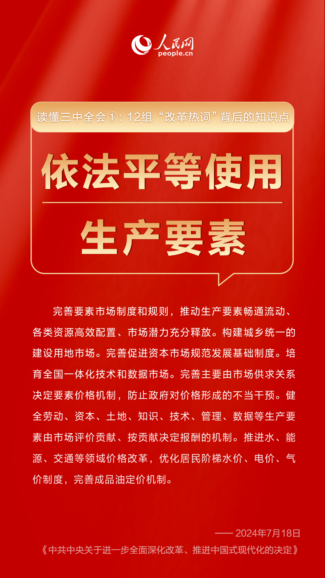 平特一肖王中王三中三