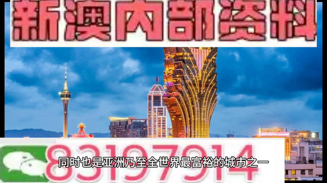 澳门最准的资料免费公开，深度探索与解析，澳门最准资料深度解析与公开探索