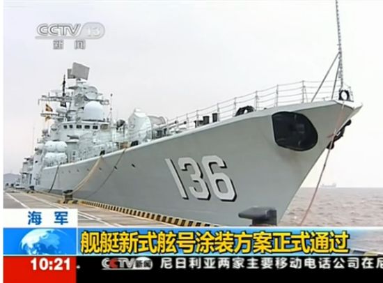 海军孝感舰舷号，中国海军力量的象征与骄傲，中国海军力量骄傲的象征，孝感舰舷号揭秘