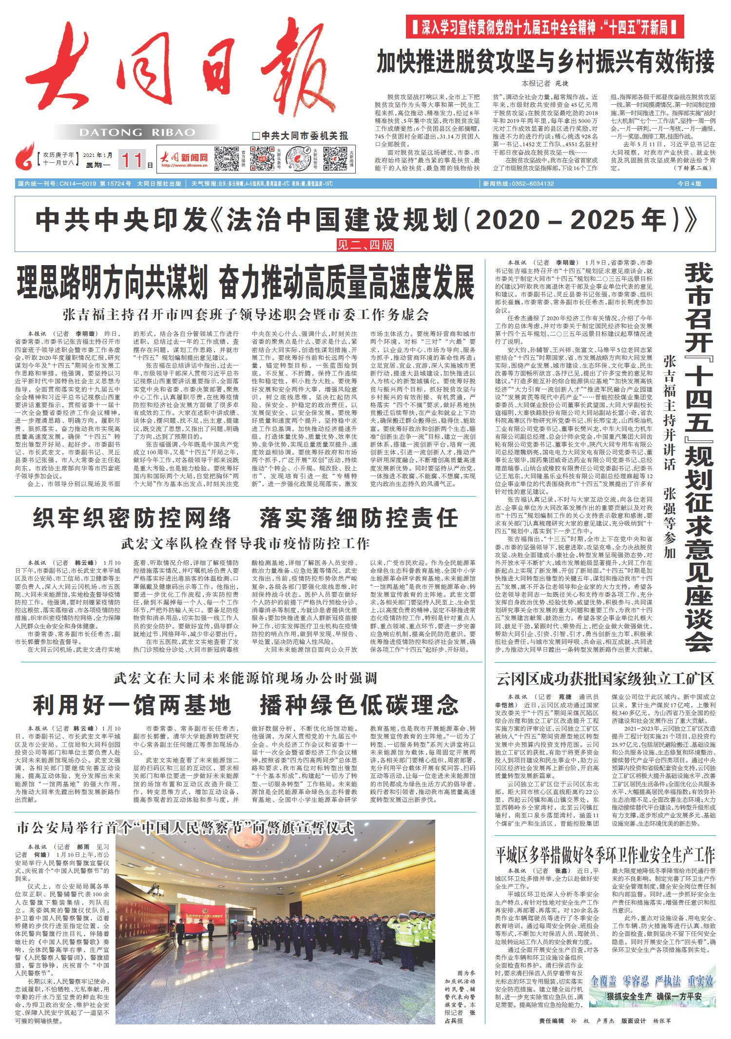 2021年9月24日全球新闻综述，全球新闻综述，2021年9月24日最新动态