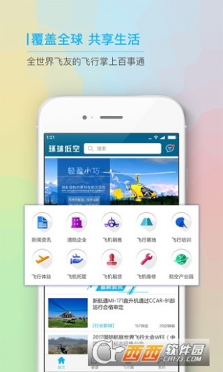 环球网官网首页APP，连接世界的新闻与资讯平台，环球网官网首页APP，全球新闻与资讯连接平台