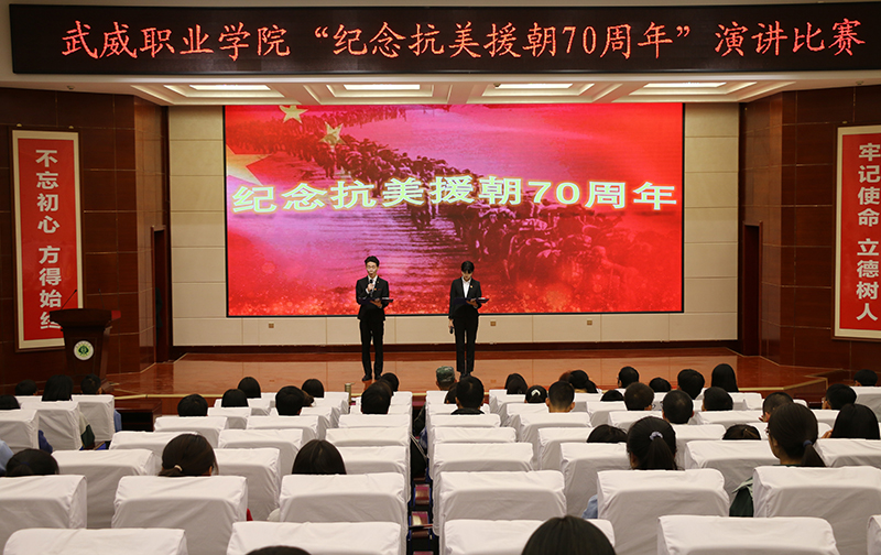纪念抗美援朝七十周年讲话体会，抗美援朝七十周年讲话体会，铭记历史，砥砺前行