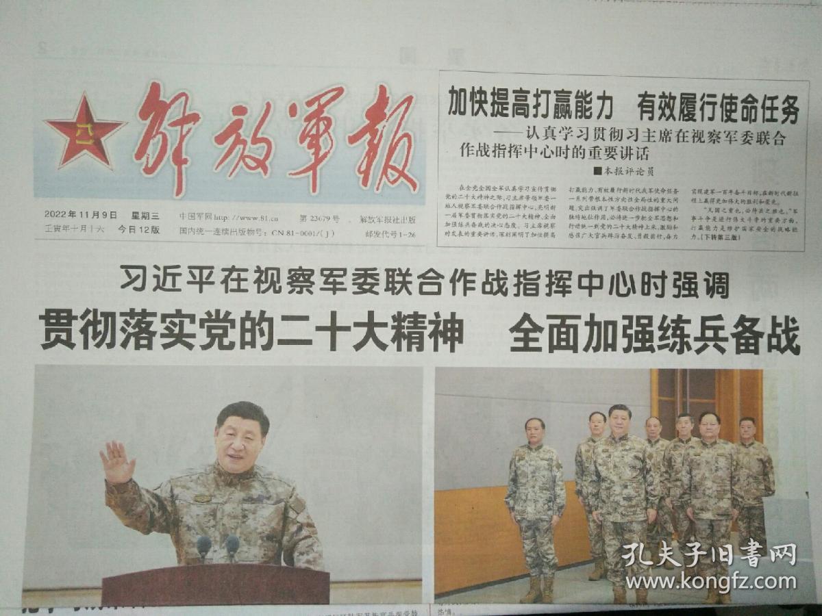 军事播报 2022年11月，全球军事动态深度解析，全球军事动态深度解析，2022年11月军事播报回顾