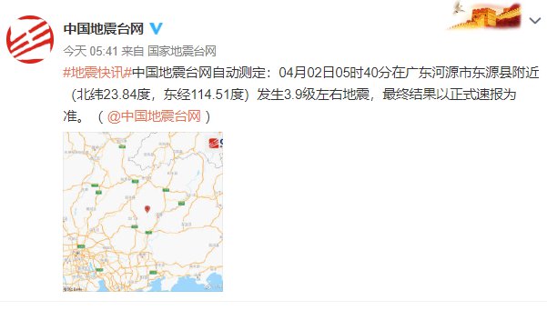 2021年地震最新消息今天，2021年最新地震消息今日发布