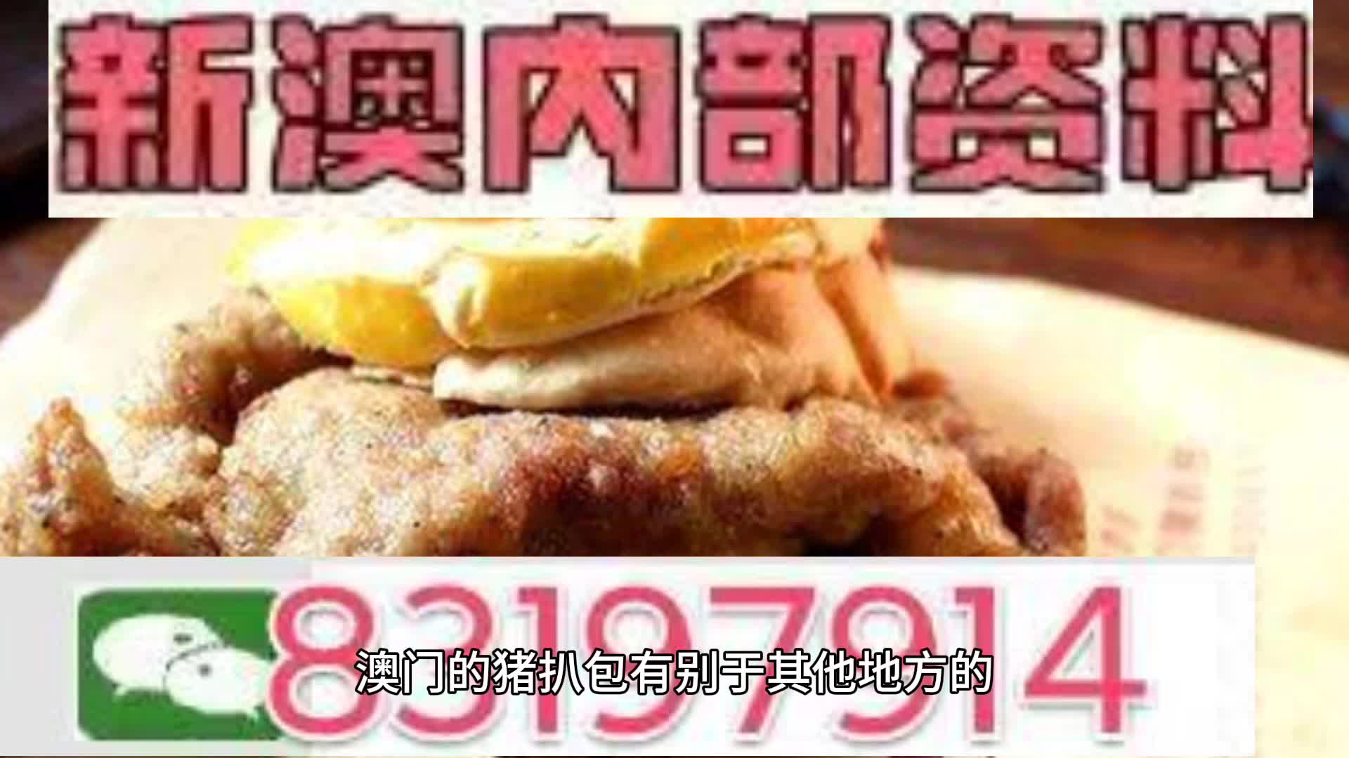 新澳资料