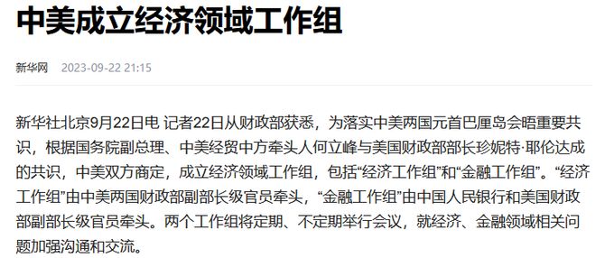 中美关系缓和的最大障碍，认知差异与战略不信任的交织，中美关系缓和的认知差异与战略不信任障碍分析