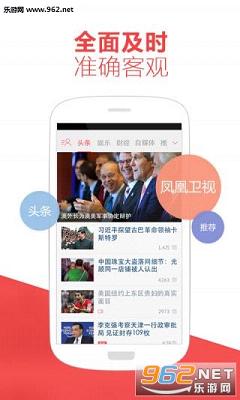 凤凰网新闻首页，信息时代里的新闻窗口，凤凰网新闻首页，信息时代新闻之窗