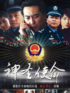 电视剧使命全集播放，深度剖析与观感分享，电视剧使命全集深度剖析与观感分享