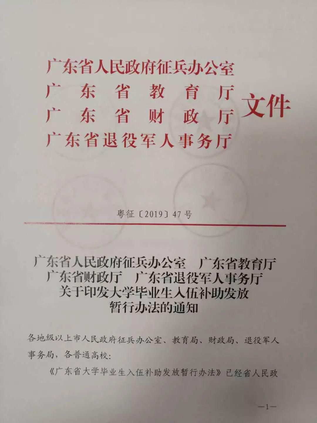 广东省参军政策在二十一世纪的深度解读，广东省二十一世纪的参军政策深度解读