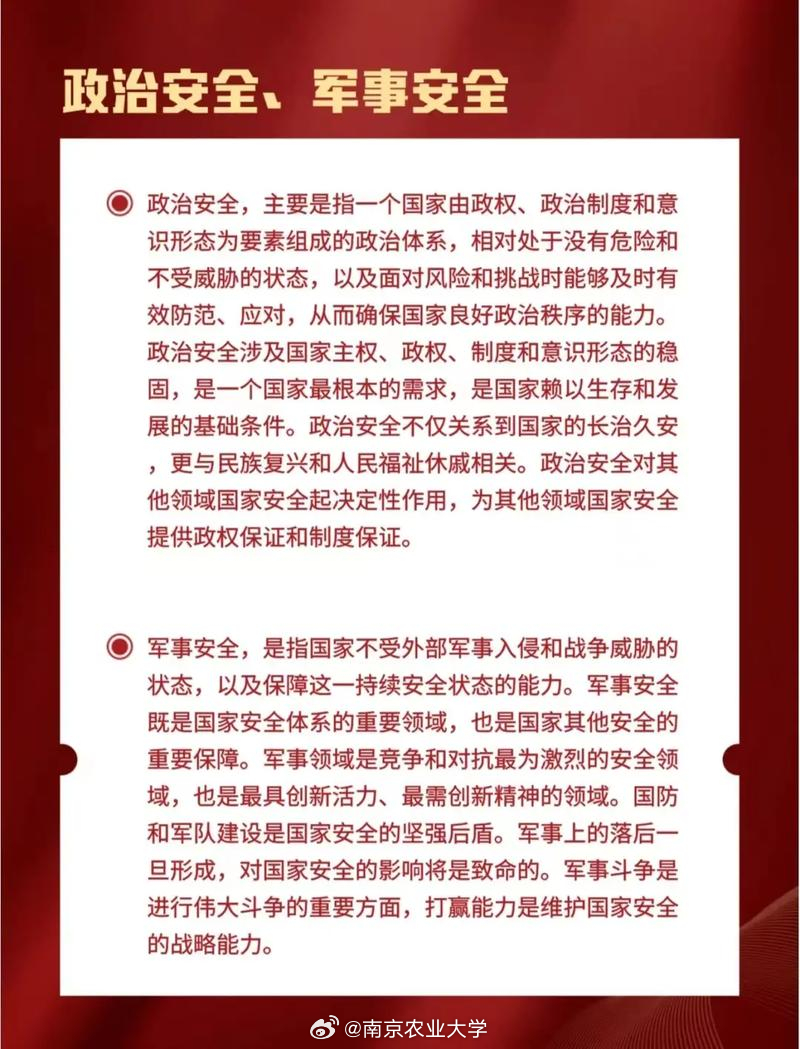国防安全心得体会，国防安全心得与启示