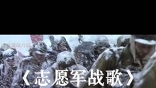 中国人民志愿军战歌与哔哩哔哩，时代的回响与文化的传承，时代回响与文化传承，中国人民志愿军战歌与哔哩哔哩的交融