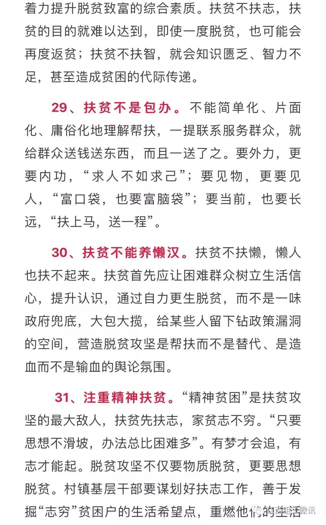 探究80后师级干部，成长与挑战，探究80后师级干部的成长与挑战之路