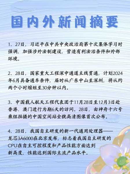 最近新闻大事十条，近期重大新闻事件概述，十大新闻标题盘点