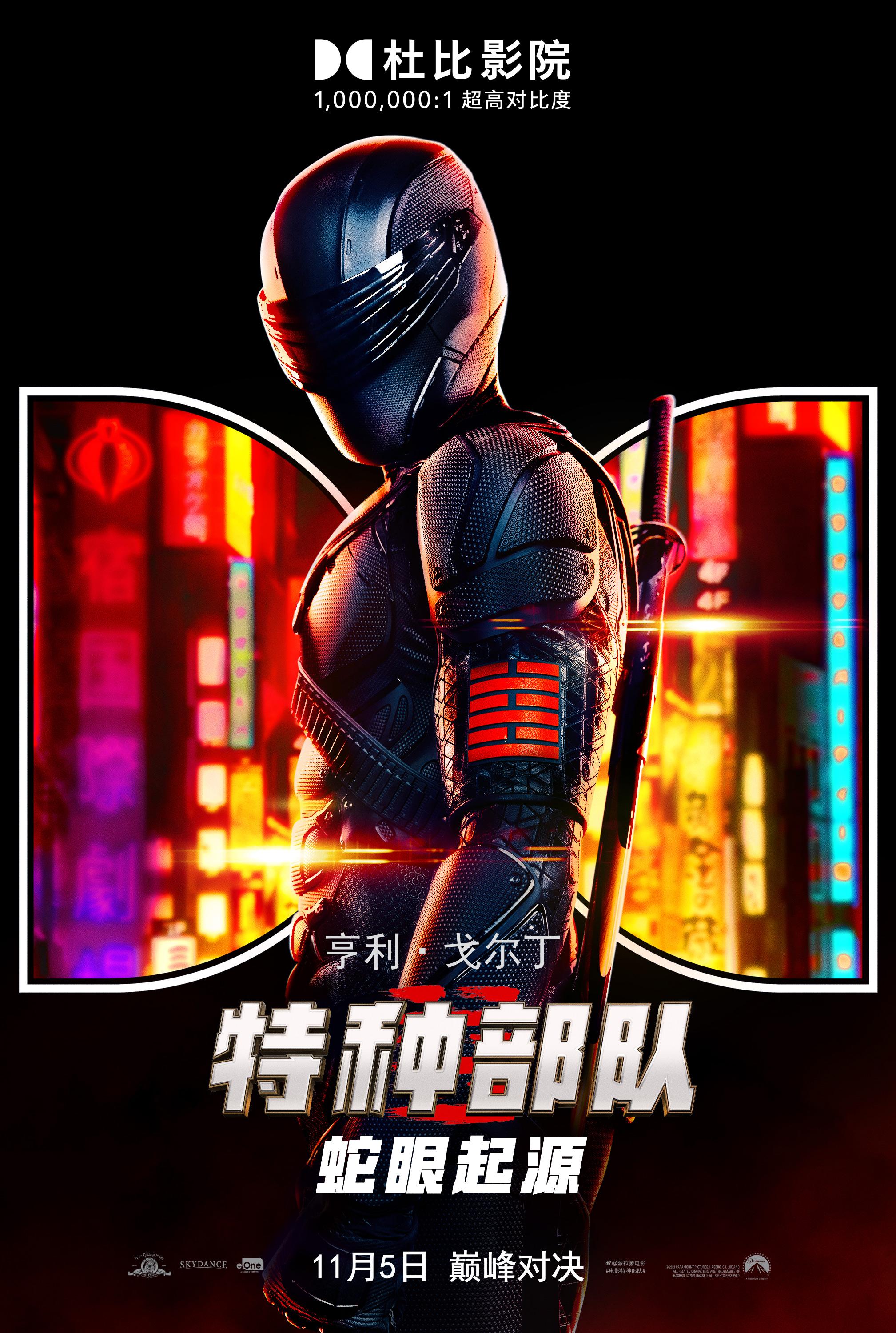 特种部队3，蛇眼崛起的震撼与启示，特种部队3，蛇眼崛起——现实战争的震撼与启示