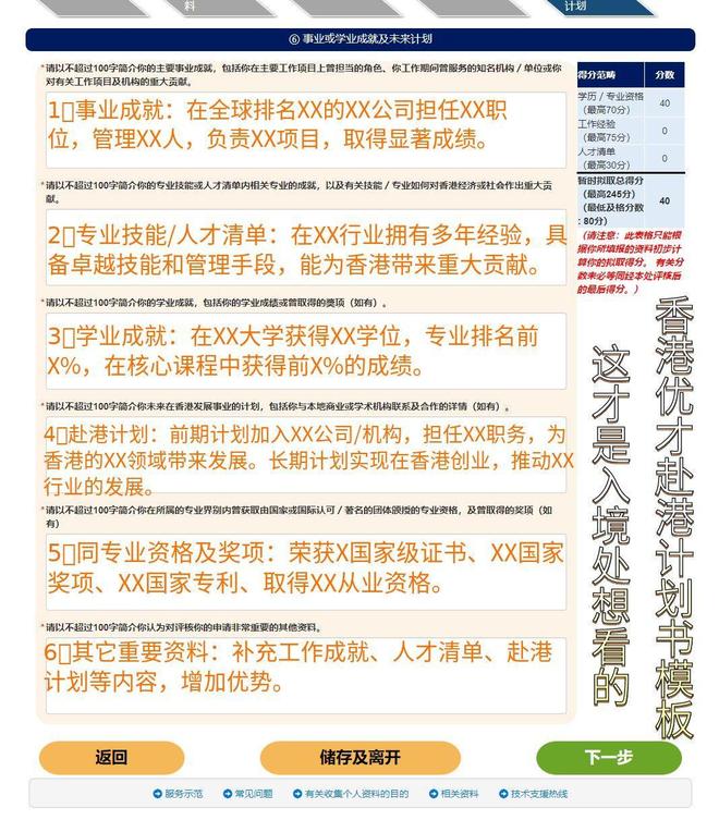 香港未来展望
