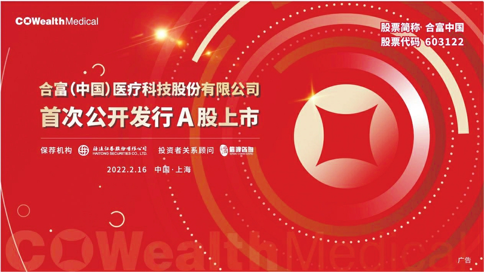 合富中国最新消息全面解析，合富中国最新消息全面解读