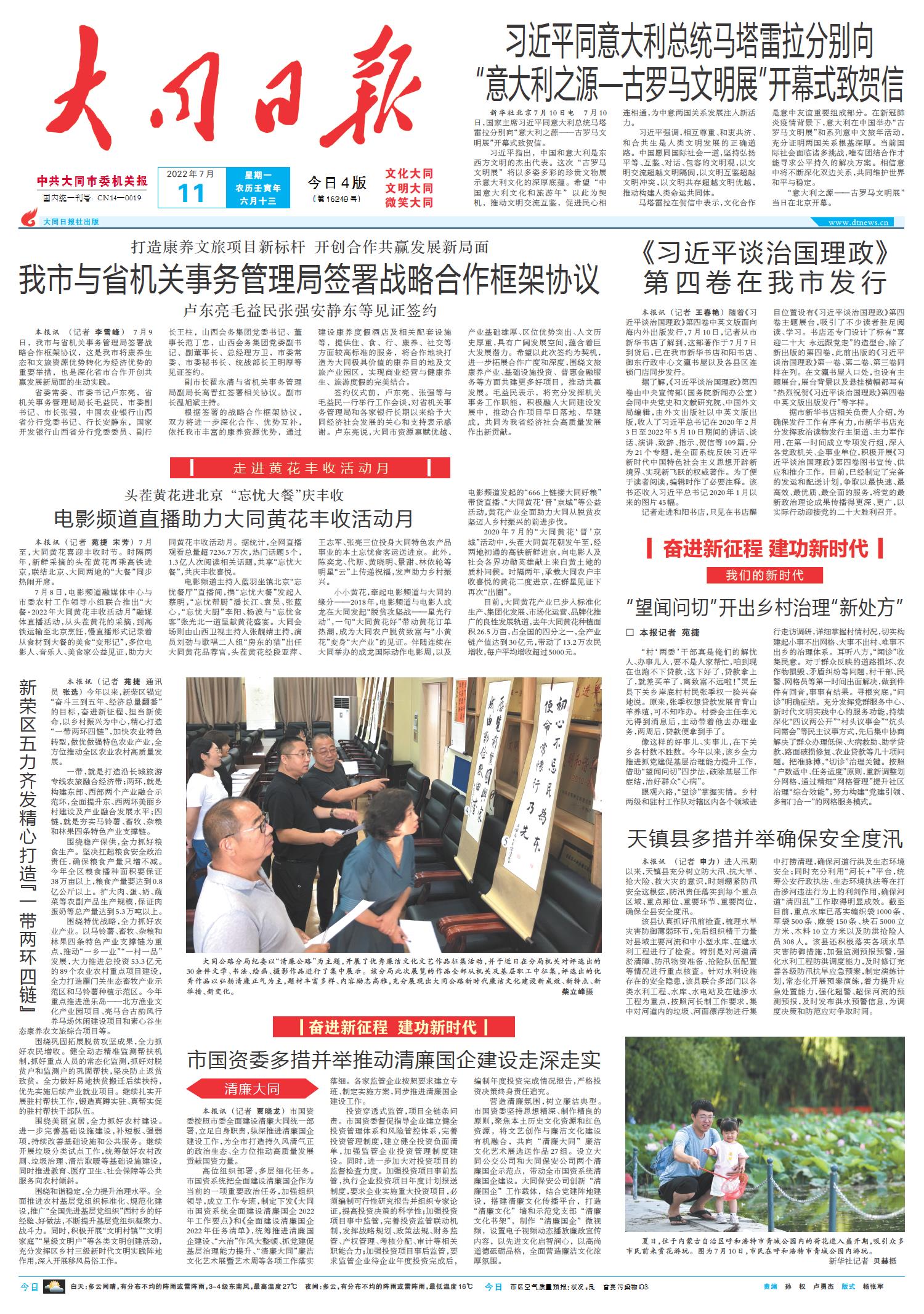 重大新闻记录，7月7日事件全解析，7月7日事件深度解析与报道