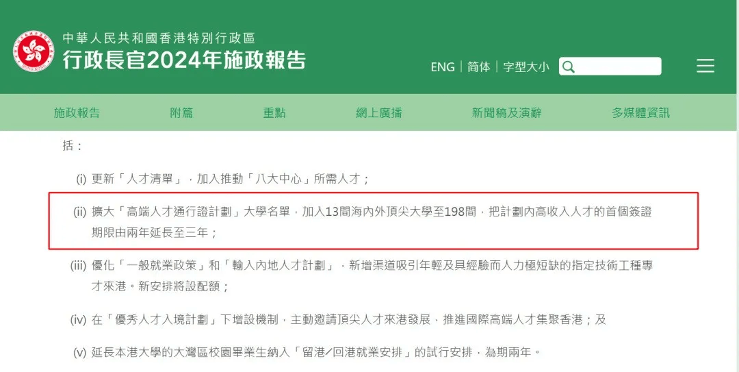 香港资料大全，探索未来的蓝图（至2025年）的免费资料概览，香港至2025年未来蓝图免费资料概览大全