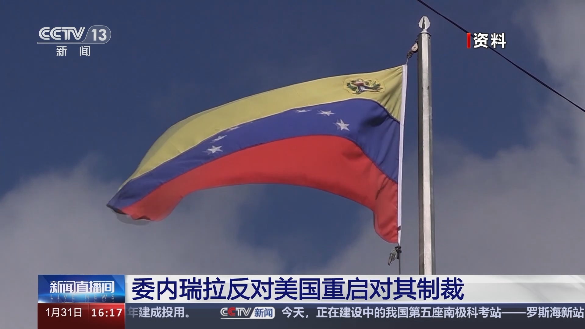 美国制裁委内瑞拉的原因及其影响，美国制裁委内瑞拉的背后原因及其全球影响