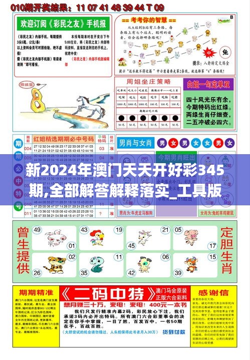 未来幸运之门