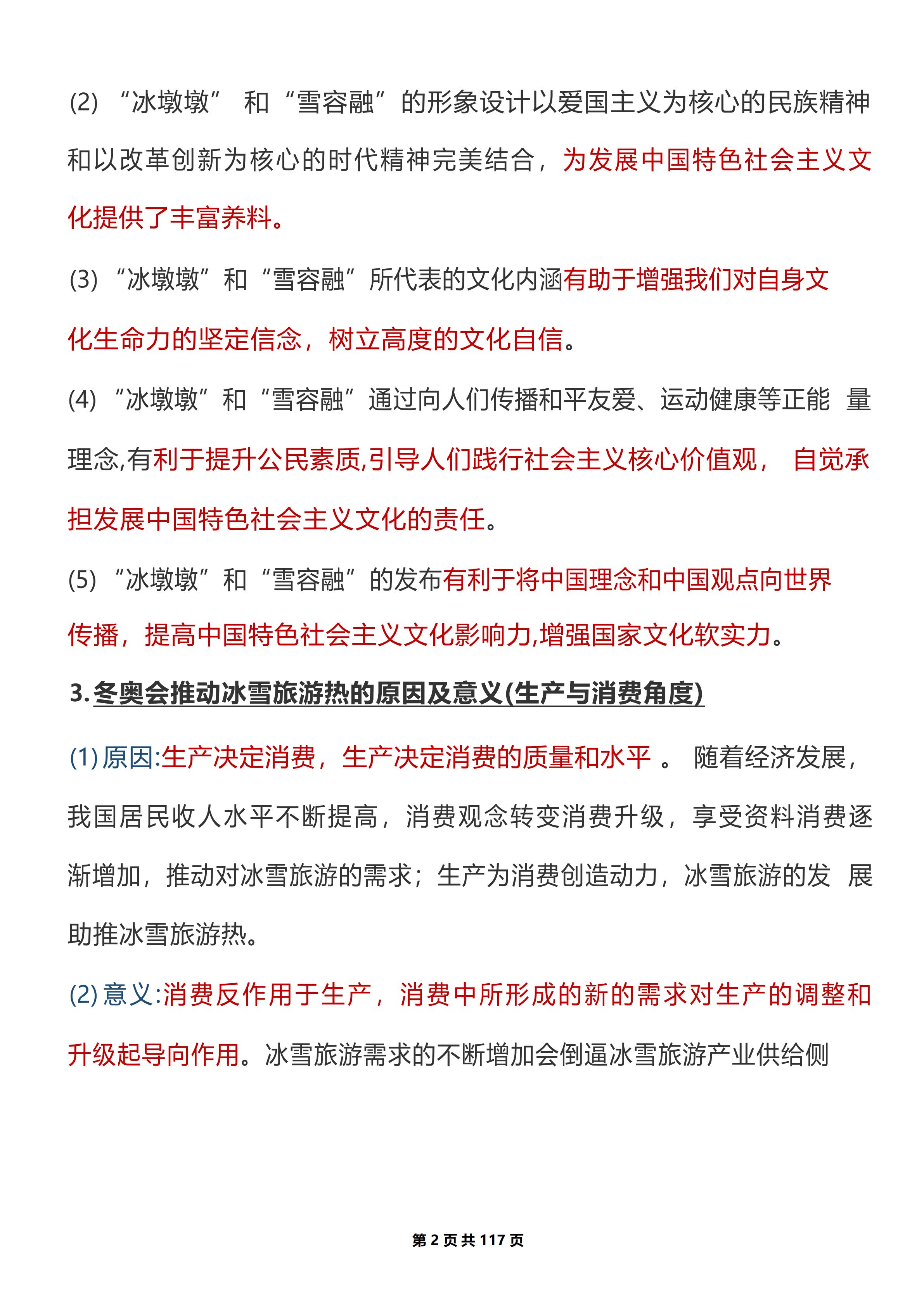 2022最新时政新闻深度解析，时政新闻深度解析，聚焦时事热点，解读政策动向