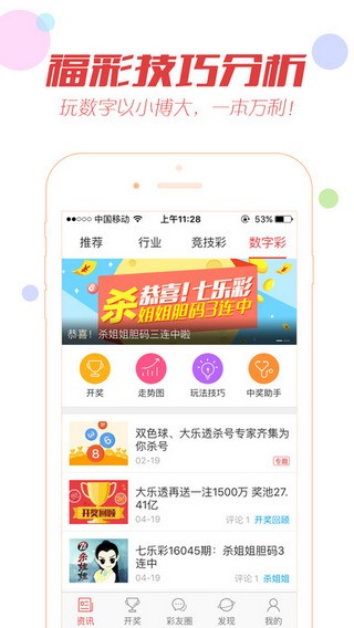 澳门最快开奖资料