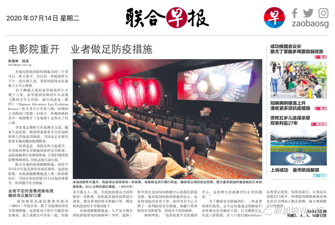 联合早报视频自动播放，革新传媒体验与创新应用，联合早报革新传媒体验，视频自动播放与创新应用实践