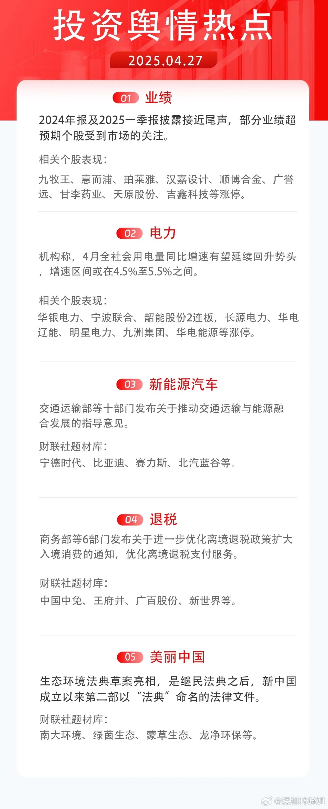 国际时事新闻热搜，全球聚焦的热点事件深度解析，全球热点事件深度解析，国际时事新闻热搜概览