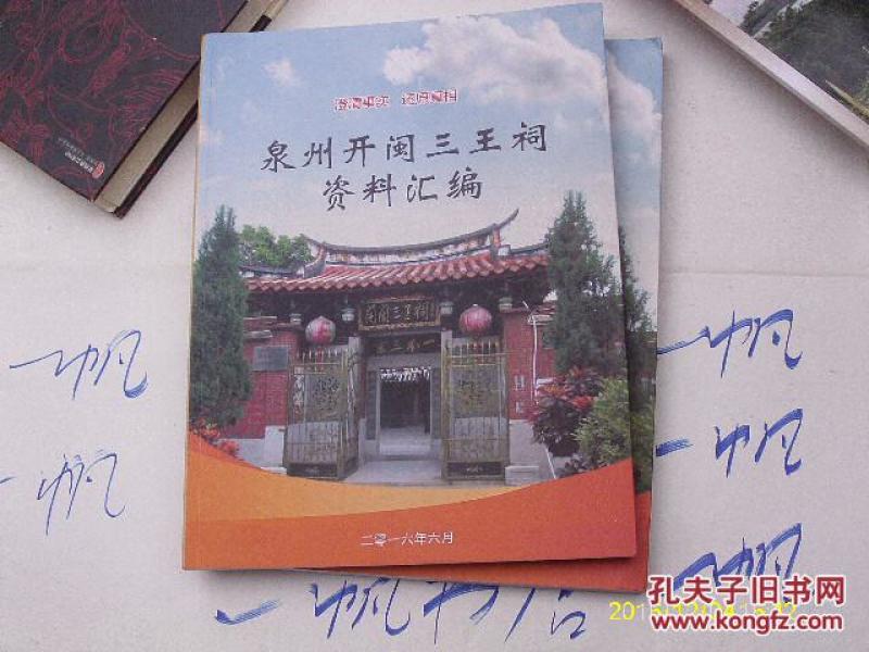 泉州讲古