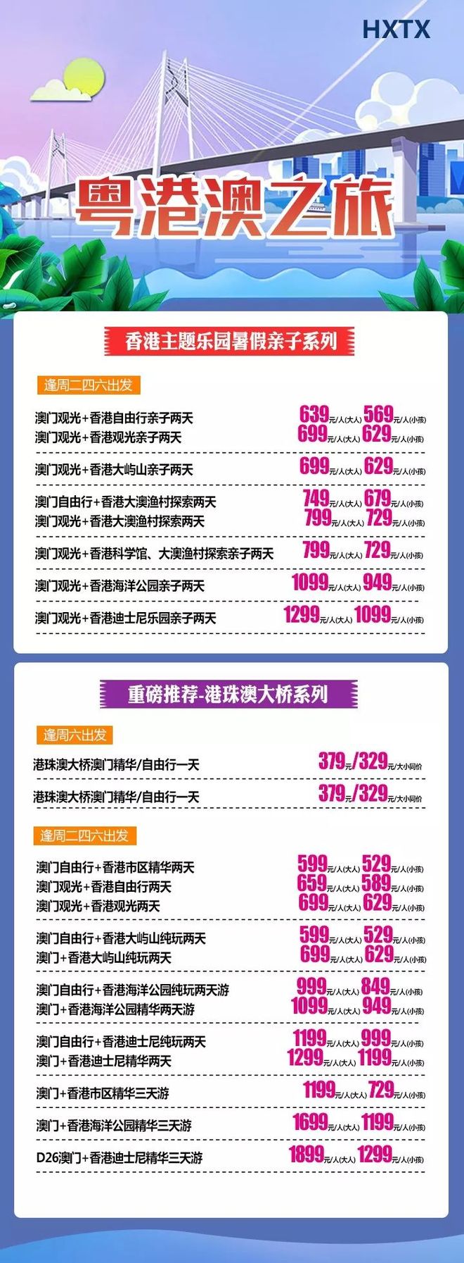 香港澳门开奖结果，探索最新开奖信息与快速结果体验，香港澳门最新开奖结果及快速查询体验