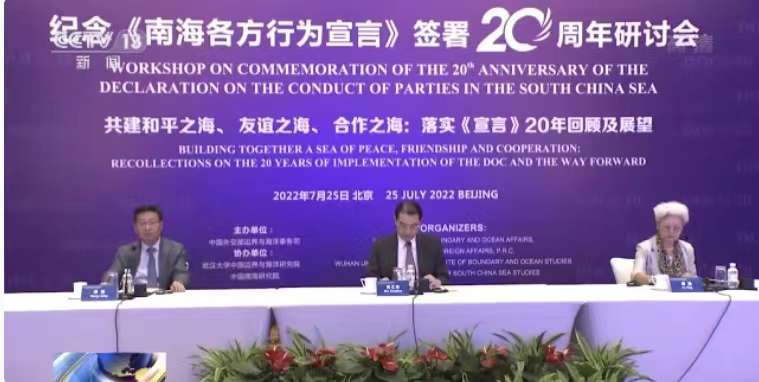 南海各方行为宣言