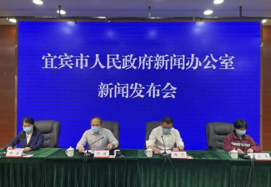 宜宾今天发生的重大新闻，宜宾今日重大新闻速递