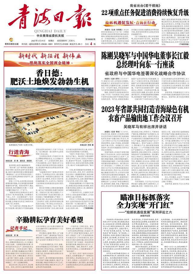2023年1月19日新闻摘抄，新闻快报，2023年1月19日最新资讯摘要