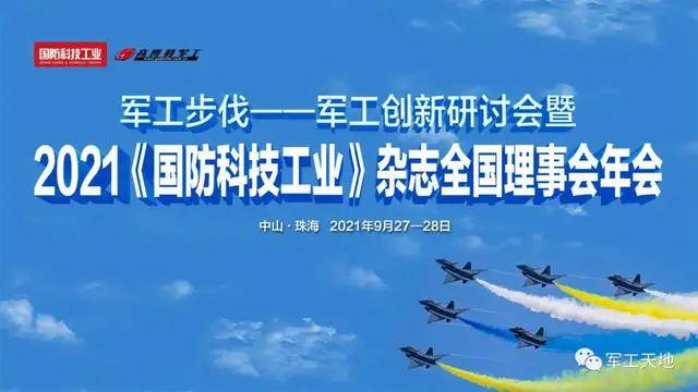 国防科技论坛2024年免费开放，探讨未来国防科技发展趋势与机遇，国防科技论坛2024年免费开放，探讨未来国防科技发展趋势与机遇的挑战与机遇
