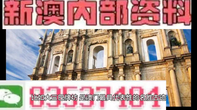 澳门正版内部资料大公开