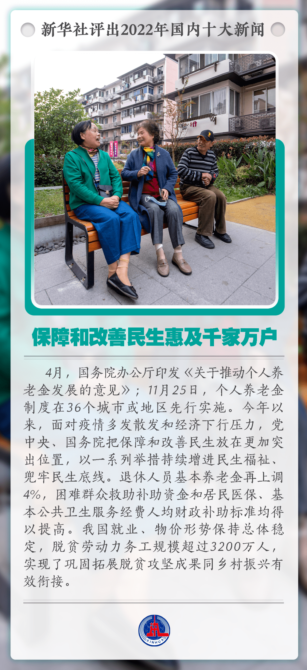 2022年中国十大新闻事件回顾，2022年中国十大新闻事件回顾与总结