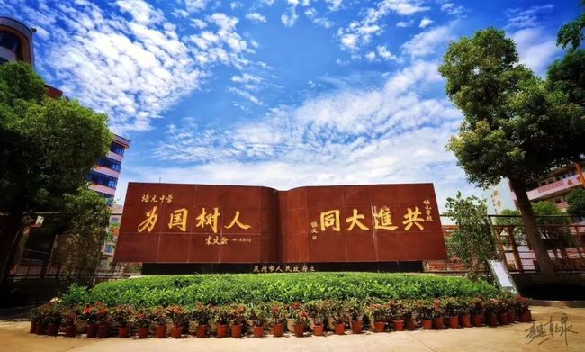 泉州培元，历史底蕴与现代教育的融合，泉州培元，古今教育融合之典范