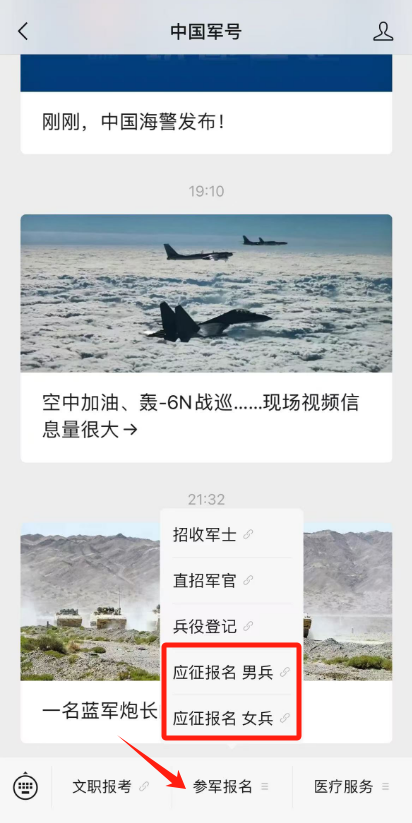 军事资讯深度解析
