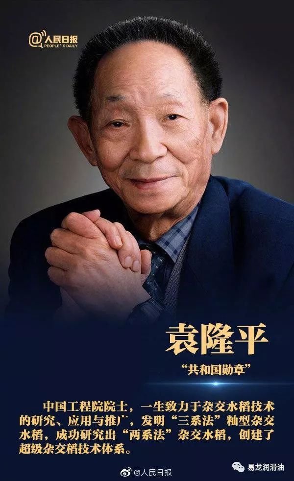 八一勋章，那些闪耀的科学家之星，八一勋章获得者，闪耀的科学家之星