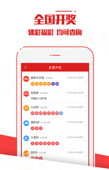 澳门六开彩开奖结果及其影响，澳门六开彩开奖结果及其社会影响分析
