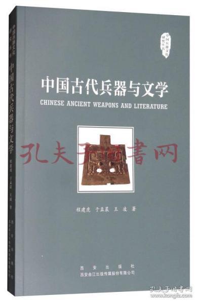 兵器大全书籍，探索军事领域的宝典，军事兵器宝典，探索军事领域的全面指南