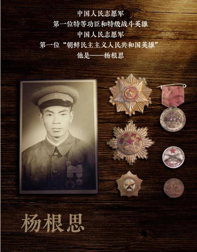 杨根思连，英雄连队的传奇故事与人员规模揭秘，杨根思连，英雄连队的传奇故事与人员规模探秘