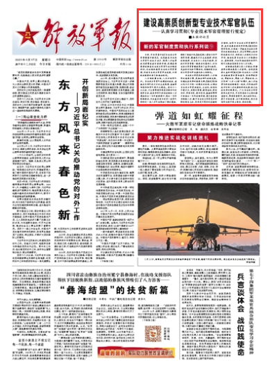 盛建忠与解放军报，时代的印记与精神的传承，盛建忠与解放军报，时代印记与精神的传承之路