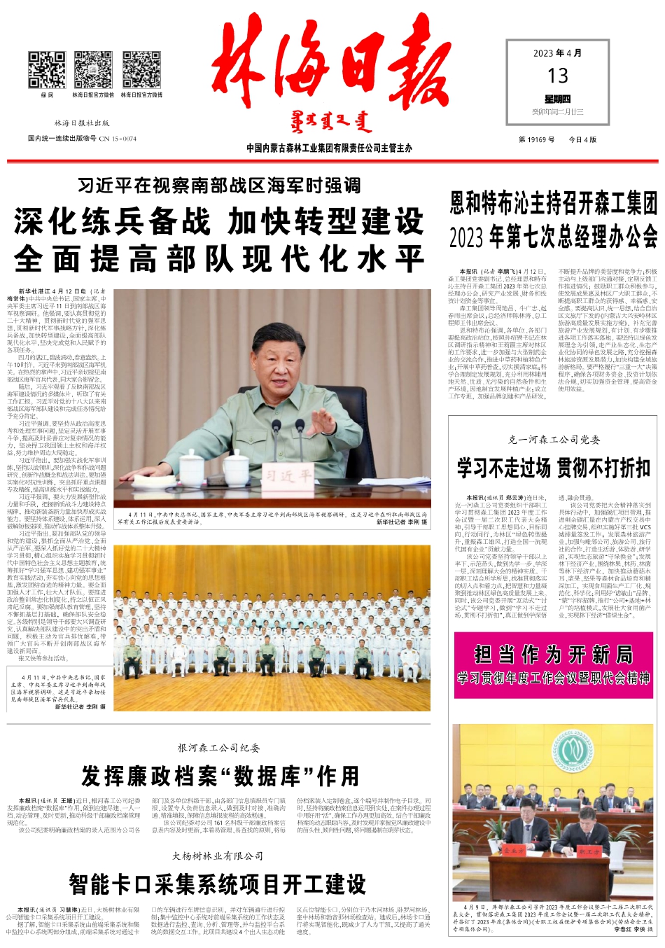 军转逐月论坛消息深度解析，军转逐月论坛消息全面解读